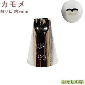マトファ 星口金 4切 ポリカーボネイト製 B4 ＃80084 Matfer お菓子