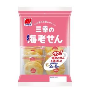 三幸の海老せん　16枚(2枚×8袋）×20袋入　ケース販売