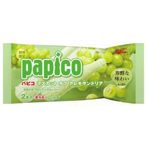 パピコ マスカット 20個入り 江崎グリコ