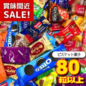 訳あり 駄菓子＆お菓子セット Sサイズ（60サイズ） 】訳あり 駄菓子 お