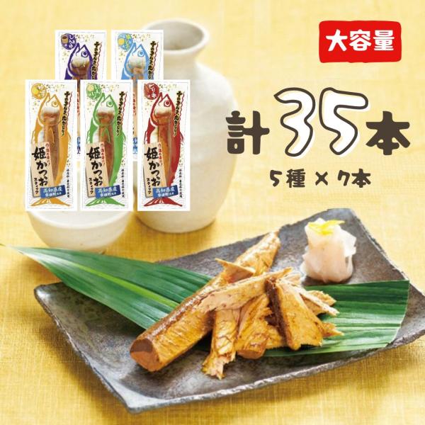 賞味期限切迫中 1000円ポッキリ＜賞味期限：最短 2024/6/21＞ 姫かつお スティック (カ...