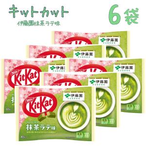 【 数量限定 】【 キットカットミニ 抹茶ラテ味 10枚入り×6袋】送料無料 kitkat チョコレート ネスレ 大容量｜おかし横丁ふじや