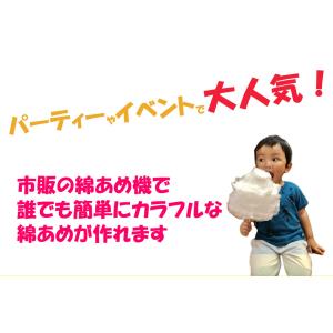色ザラメ 味付き 100g×7色 綿菓子 カラ...の詳細画像2