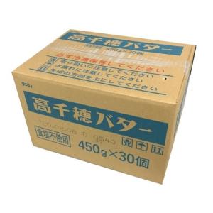 高千穂バター 無塩 450g 30個 冷凍 食塩不使用 業務用 九州