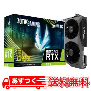 ZOTAC GAMING GeForce RTX 3070 Twin Edge OC グラフィックスボード ZT-A30700H-10P VD7416｜okashop