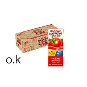 カゴメ トマトジュース 食塩無添加 200ml×30本 フル段ボール サポべジ 無塩