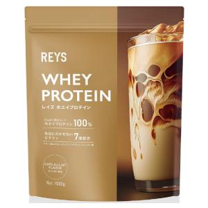 REYS レイズ ホエイ プロテイン 山澤 礼明 監修 1kg 国内製造 ビタミン7種配合 WPCプロテイン ぷろていん ホエイプロテイン… (カフェオレ風味)｜オカショップ