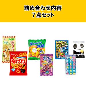 お菓子 駄菓子 詰め合わせ 子供向け 330 ...の詳細画像1