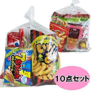 お菓子 駄菓子 詰め合わせ 大人向け 550 （0045）