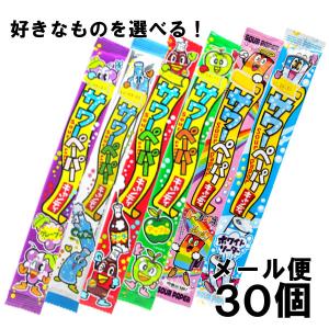 やおきん サワーペーパーキャンディ 5種類合計30個 詰め合わせセット