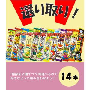 やおきん うまい棒 選べる よりどり 駄菓子(...の詳細画像1