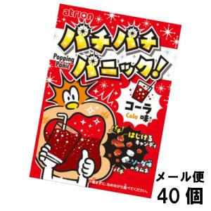 パチパチパニック ソーダ (40個入) サイダー キャンディ キャンディー