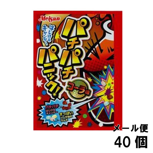 アトリオン パチパチパニック コーラ（40個入） コーラ キャンディ キャンディー 駄菓子