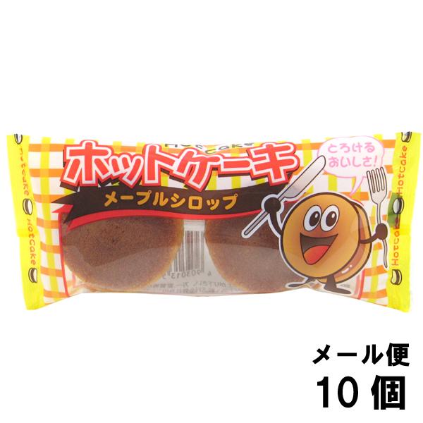 やおきん メープルホットケーキ （10個） めーぷる ホットケーキ 駄菓子 メール便