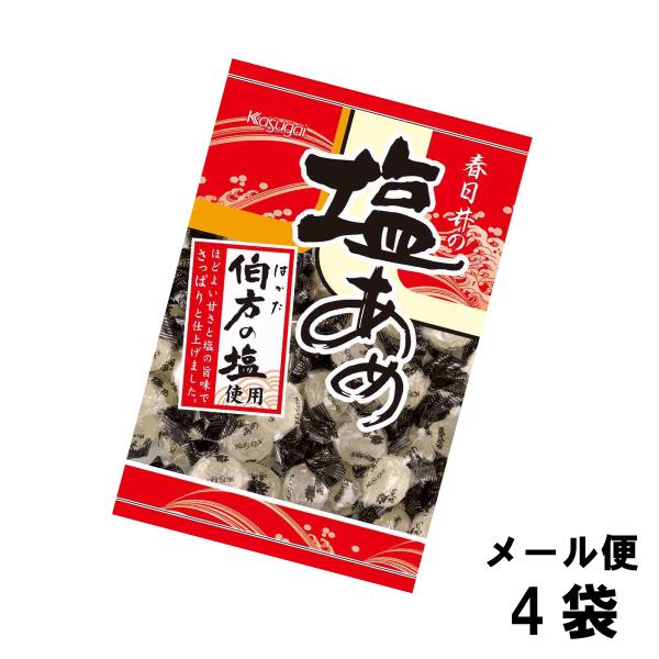 春日井製菓 塩あめ 144g （4袋） メール便