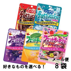 ブルボン フェットチーネグミ ソーダ味 （8袋） サイダー ラムネ グミ