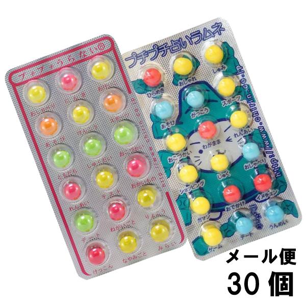 チーリン製菓 プチプチうらない チョコ玉 ラムネ玉 （2種類×各15個）駄菓子 チョコ菓子 ラムネ菓...