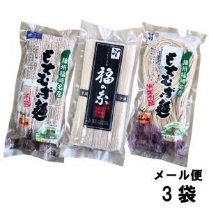 もちむぎ食品センター もち麦麺 乾麺&半生&素麺...の商品画像