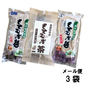 もちむぎ食品センター もち麦麺 乾麺&半生&もち...の商品画像