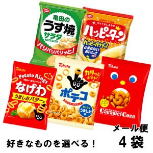 亀田製菓 東ハト＆亀田 よりどり 選べる （20袋） キャラメルコーン