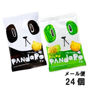 やおきん めろんぱんだろ〜 7g（33個） メロン パンダ ビスケット