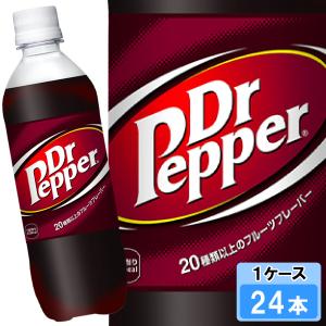 ドクターペッパー 500ml 24本 （24本×1ケース） PET コカコーラ 炭酸  