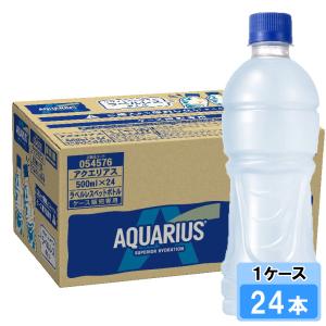 アクエリアス アクエリアスザ・ゼロ 500ml 24本 （24本×1ケース） PET