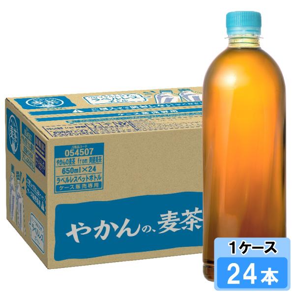 やかんの麦茶 from 爽健美茶 ラベルレス 650ml 24本 （24本×1ケース） PET 麦茶...