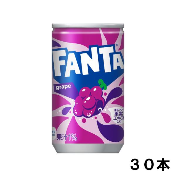 ファンタ グレープ 160ml 30本 （30本×1ケース） fanta フレーバー 炭酸 ミニ缶 ...