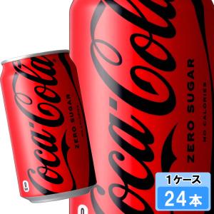 コカ・コーラ 350ml 24本 （24本×1ケース） 缶 コカコーラ 炭酸飲料