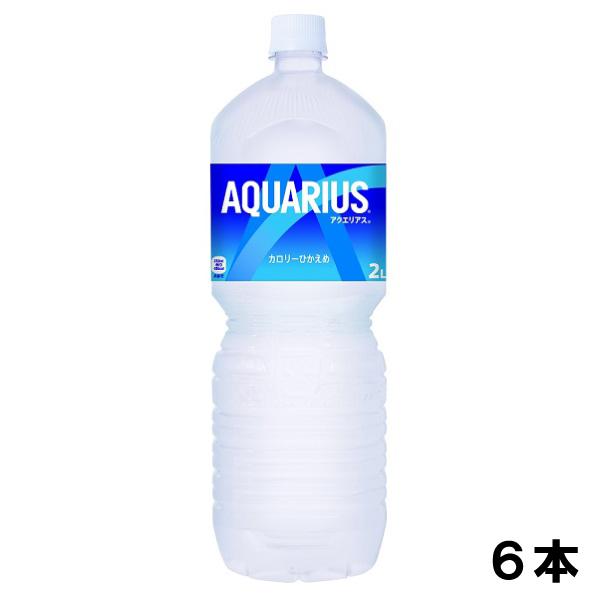 アクエリアス 2000ml 6本 （6本×1ケース） PET アクエリ スポーツ飲料 熱中症対策 水...