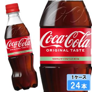 コカ・コーラ ゼロシュガー 350ml 24本 （24本×1ケース） PET