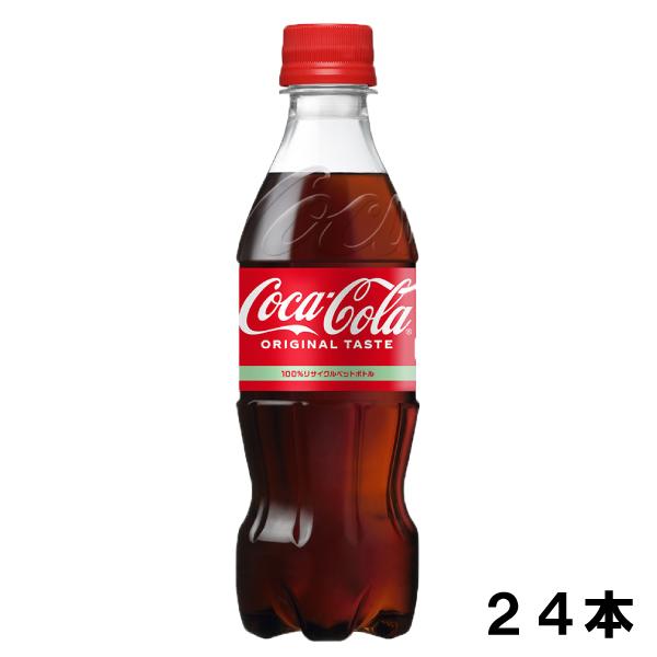 コカ・コーラ 350ml 24本 （24本×1ケース） PET コカコーラ 炭酸飲料 Coca-Co...