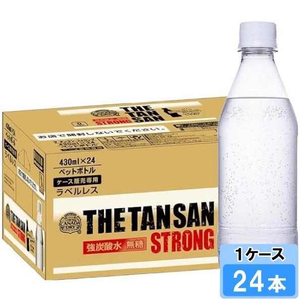 カナダドライ ザ・タンサン・ストロング ラベルレス 430ml 24本 （24本×1ケース） 炭酸水...