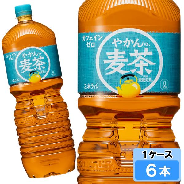 やかんの麦茶 from 爽健美茶 2000ml 6本 （6本×1ケース） PET 麦茶 ペットボトル...
