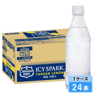 アイシー・スパーク ICY SPARK from カナダドライレモン ラベル