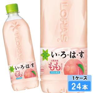 い・ろ・は・す 2000ml 6本 （6本×1ケース） PET 日本の水 軟水