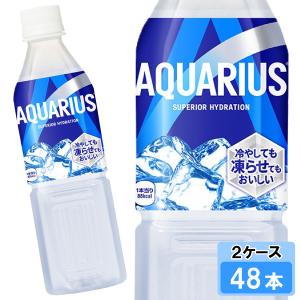 アクエリアス ゼロ 500ml 48本 （24本×2ケース） PET アクエリ
