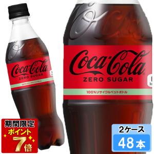 コカ・コーラ 300ml 48本 （24本×2ケース） PET コカコーラ 炭酸飲料