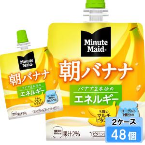 Minute Maid ミニッツメイド 朝バナナ 180g 24個 （24個×1ケース
