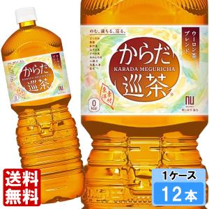 からだ巡茶 【2ケース12本】からだ巡茶 ペコらくボトル2L PET : SONOMA