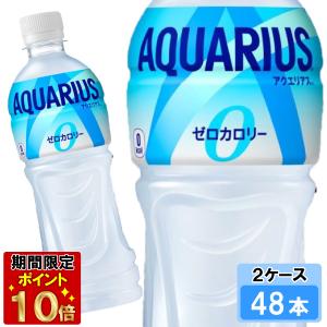 アクエリアス 500ml 48本 （24本×2ケース） PET アクエリ スポーツ飲料