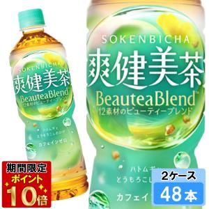 爽健美茶 600ml 24本 （24本×1ケース） PET そうけん ブレンド茶 安心