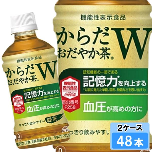 からだおだやか茶W 350ml 48本 （24本×2ケース） PET 機能性表示食品 安心のメーカー...