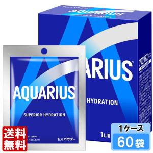 アクエリアス パウダー 48g 60袋 （30袋×2ケース） アクエリ 熱中症対策 水分補給 粉末 1L用 日本全国送料無料