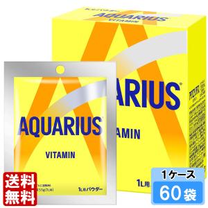 アクエリアス 1日分のマルチビタミン 51g パウダー 60袋 （30袋×2ケース） アクエリ 水分補給 粉末 安心のメーカー直送 ビタミン 日本全国送料無料