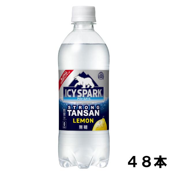 アイシー・スパーク フロム カナダドライ レモン 490ml 48本 （24本×2ケース） 炭酸水 ...