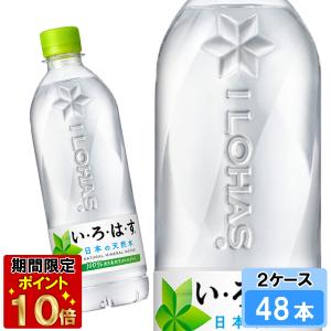 い・ろ・は・す エントリーで最大+10% コカ・コーラ社製品 いろはす