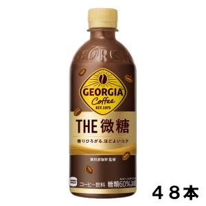 ジョージア ザ・微糖 500ml 48本 （24本×2ケース） PET コーヒー 安心のメーカー直送 日本全国送料無料｜okasi