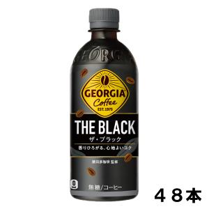 ジョージア ザ・ブラック 500ml 48本 （24本×2ケース） PET コーヒー 安心のメーカー直送 日本全国送料無料｜okasi